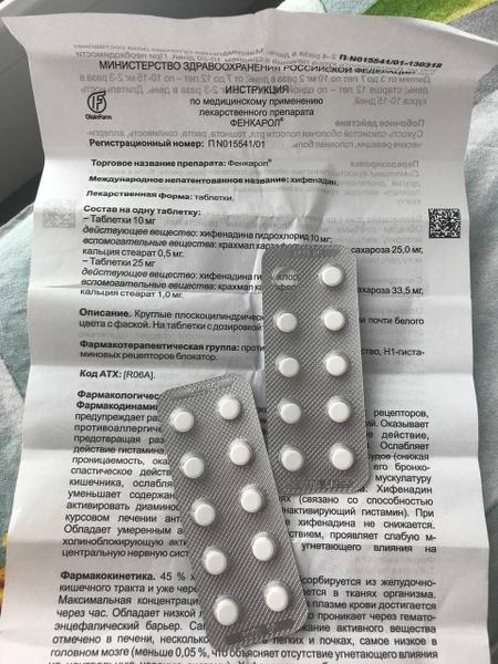 Хороший препарат