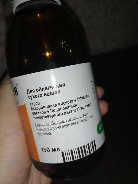 От сухого мучительного кашля избавляет легко!