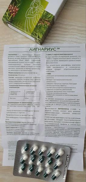 Лигнариус - безопасноая и эффективная помощь в особенный пер