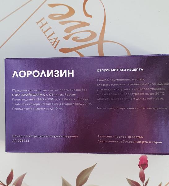 Не только отлично при простуде, но и гингивит, стоматит, гер