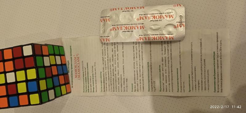 Эффективное лечение