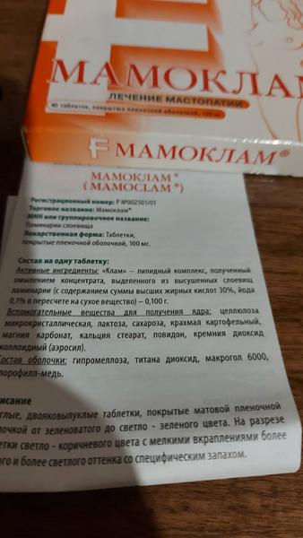 Очень хороший препарат