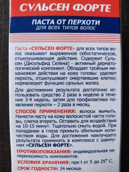 Скажем НЕТ перхоти