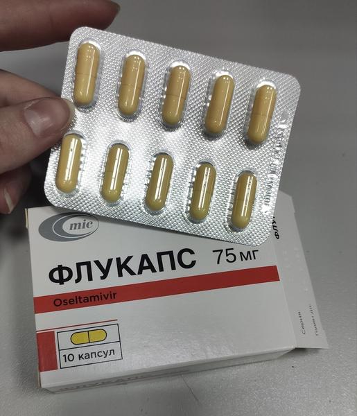 Быстрый противовирусный препарат.