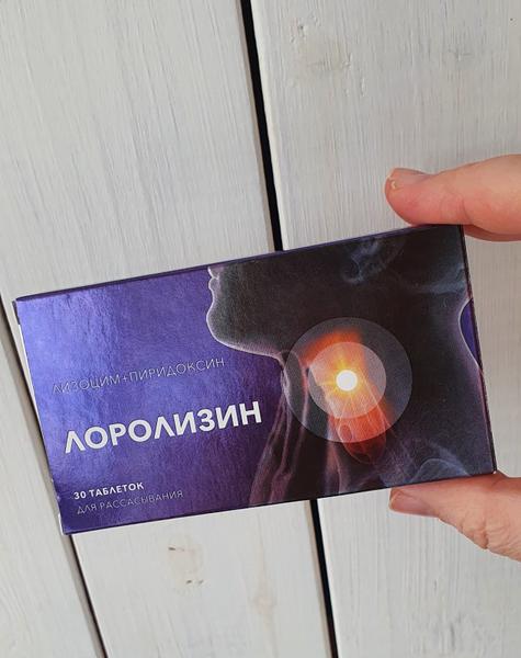 От боли в горле хорошо помогают таблетки Лоролизин.