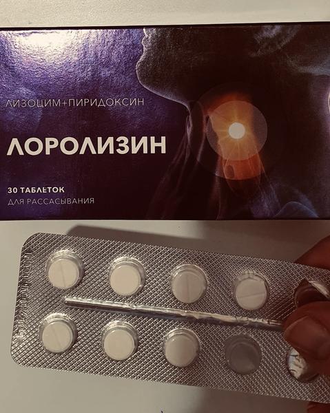 Лоролизин-отличное антисептическое средство