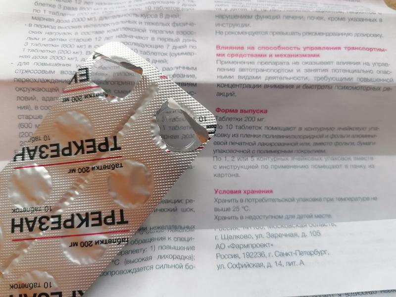 Эффективный препарат при ОРВИ и гриппе