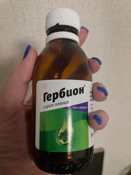 Отличное средство от кашля. Работает!