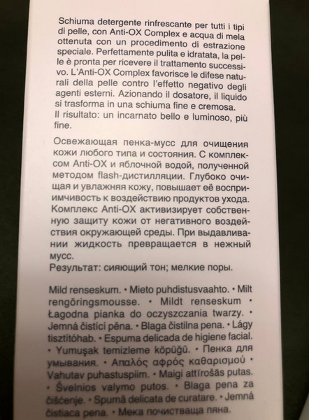 Когда не знаешь, что купить — купи хорошую пенку для умывани