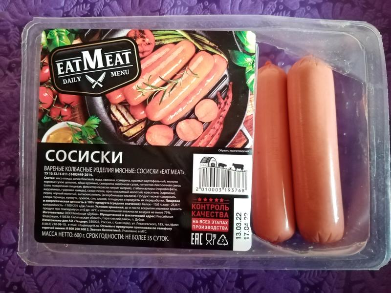 Приятные сосиски.