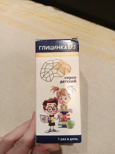 Сироп Глицинка D3 - удобная форма приема глицина