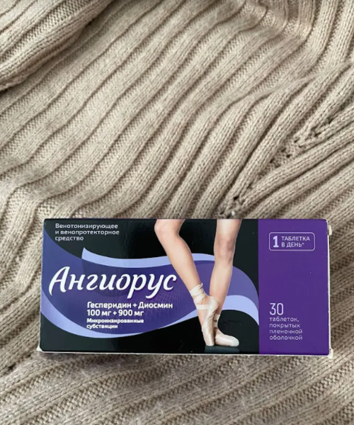 Достойный венотоник
