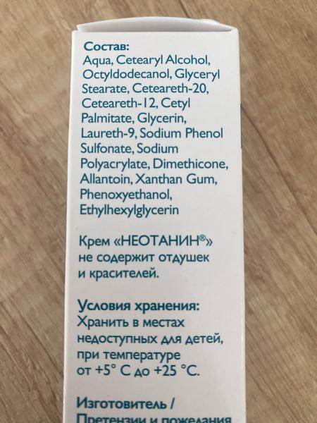 Помогает справиться с зудом, аллергией на коже и покраснения