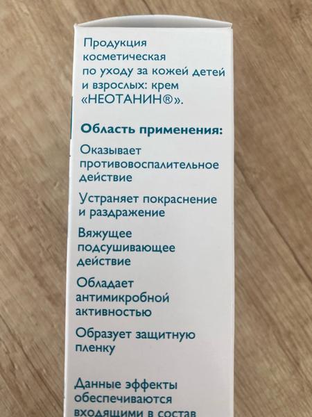 Помогает справиться с зудом, аллергией на коже и покраснения