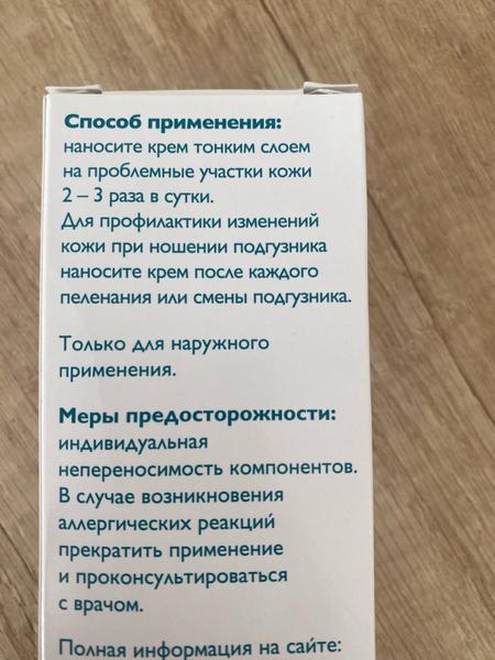 Помогает справиться с зудом, аллергией на коже и покраснения
