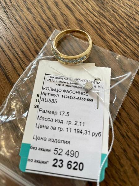 Довольна своим новым кольцом.