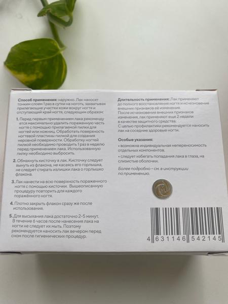 Эффективно борется с грибком