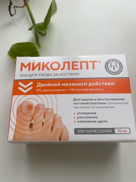 Эффективно борется с грибком