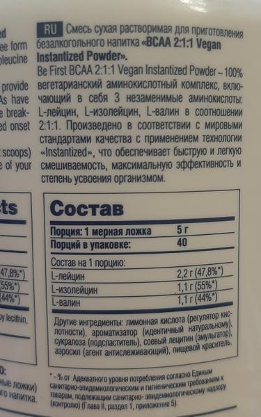 Теперь и для веганов есть аминка, причём очень хорошего каче