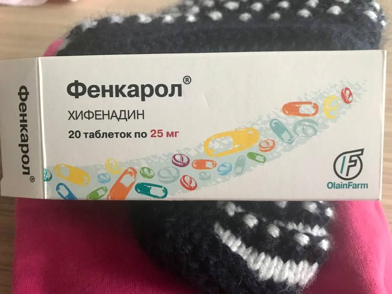 Быстрый эффект.