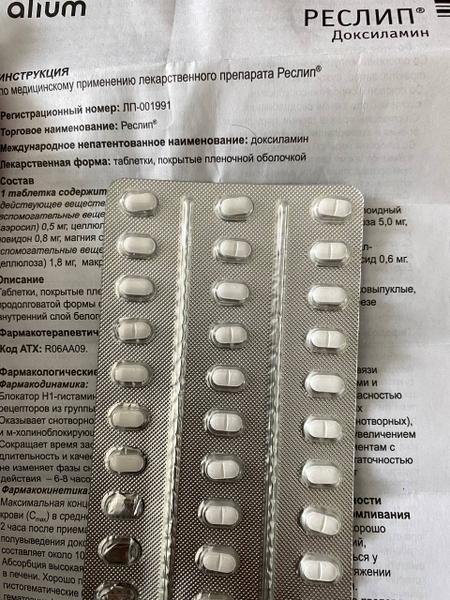 Таблетки мне нравятся. Быстрое действие, хороший результат