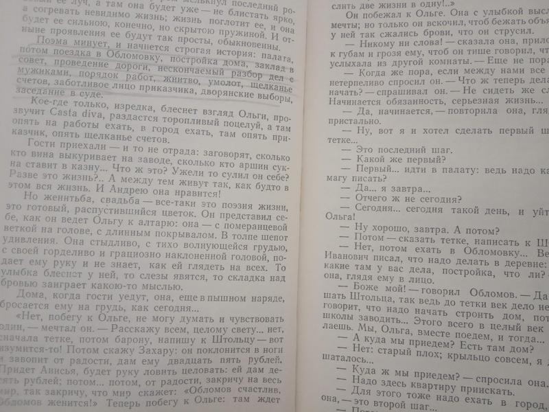 Захватывающее содержание.