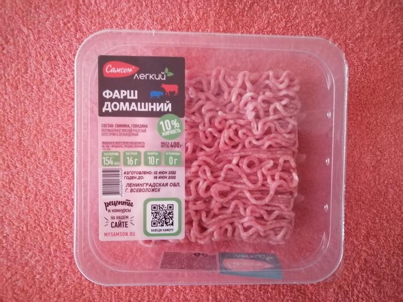Вкусный фарш Самсон