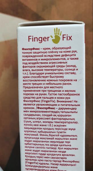 Отличное средство от трещин на руках