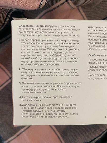Народные средства даже не пробуйте - Миколепт вылечит ногти!