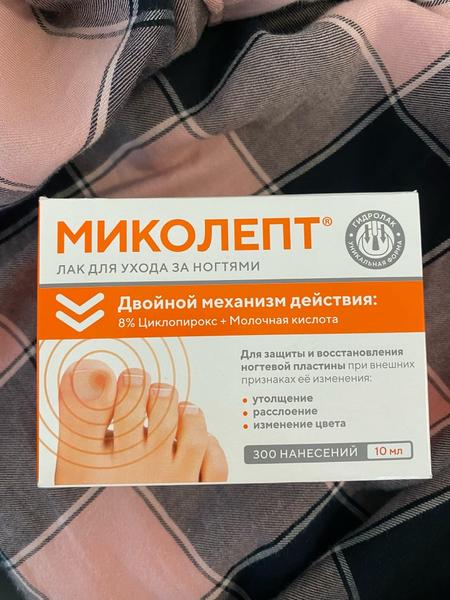 Народные средства даже не пробуйте - Миколепт вылечит ногти!