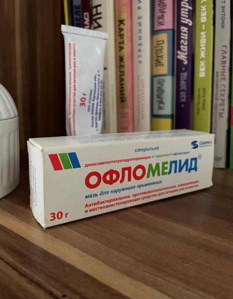 Действующая мазь для лечения трофических язв.