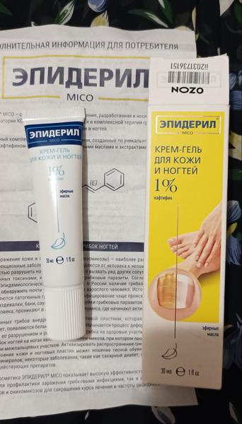 Лечим грибок быстро и легко!