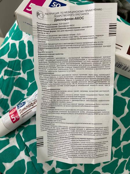 Быстро помогает, пахнет приятно