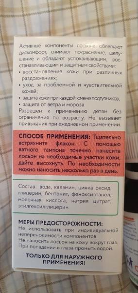 Отличный БАД для похудения