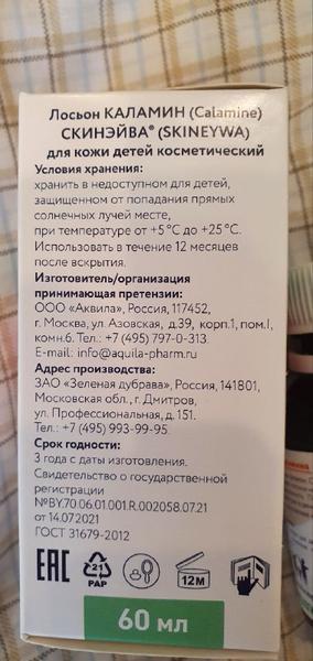 Отличный БАД для похудения