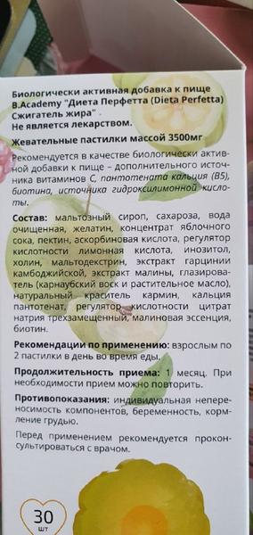 Отличный БАД для похудения