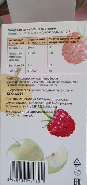 Отличный БАД для похудения