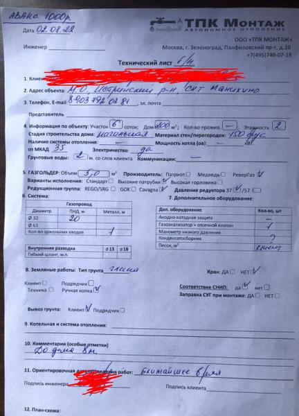 Ревергаз