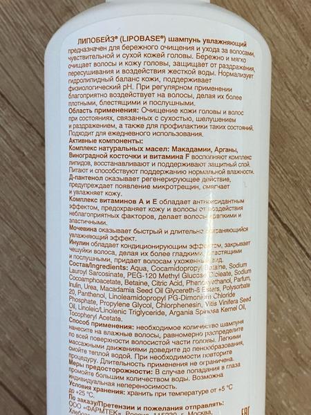 Лучший аптечный шампунь