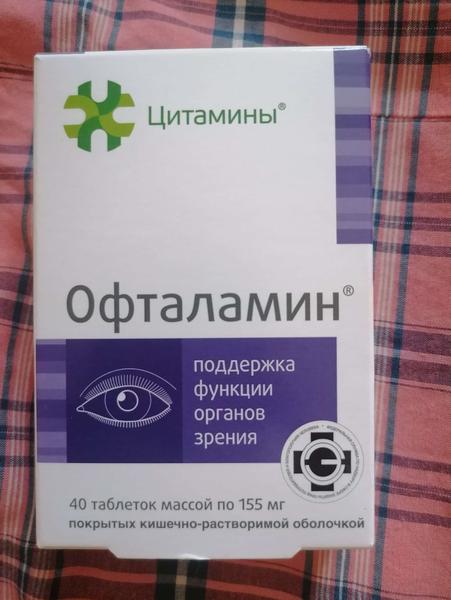 Офталамин, отзыв и опыт