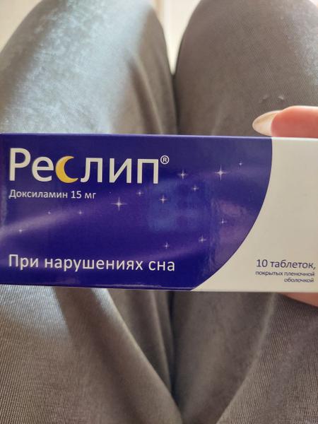 Если есть проблемы со сном, то эти таблетки помогут их решит