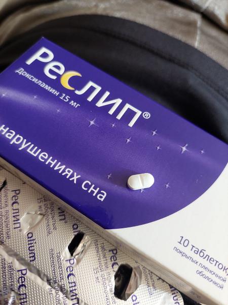 Если есть проблемы со сном, то эти таблетки помогут их решит