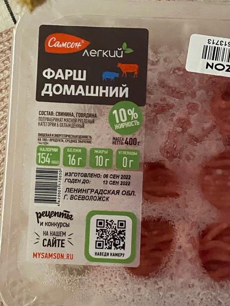 Вкусный классический фарш