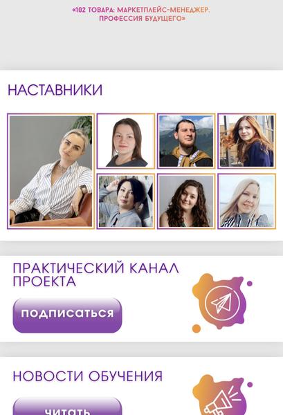 Образование с трудоустройством!