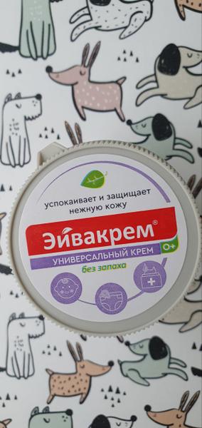 Супер крем от опрелостей и раздражения!