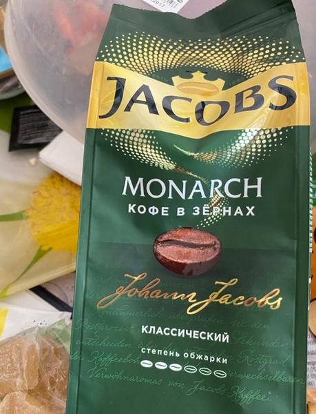 С Jacobs Monarch в зернах знакома довольно давно.