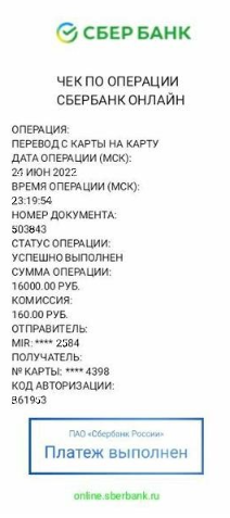 Илья Ворлост Отзыв от клиента
