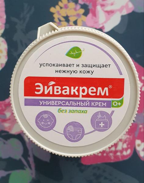 Эффективный крем для всей семьи!