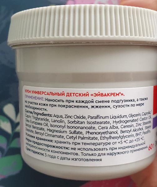Эффективный крем для всей семьи!