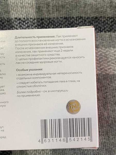 Самое действенное и эффективное лечение грибка